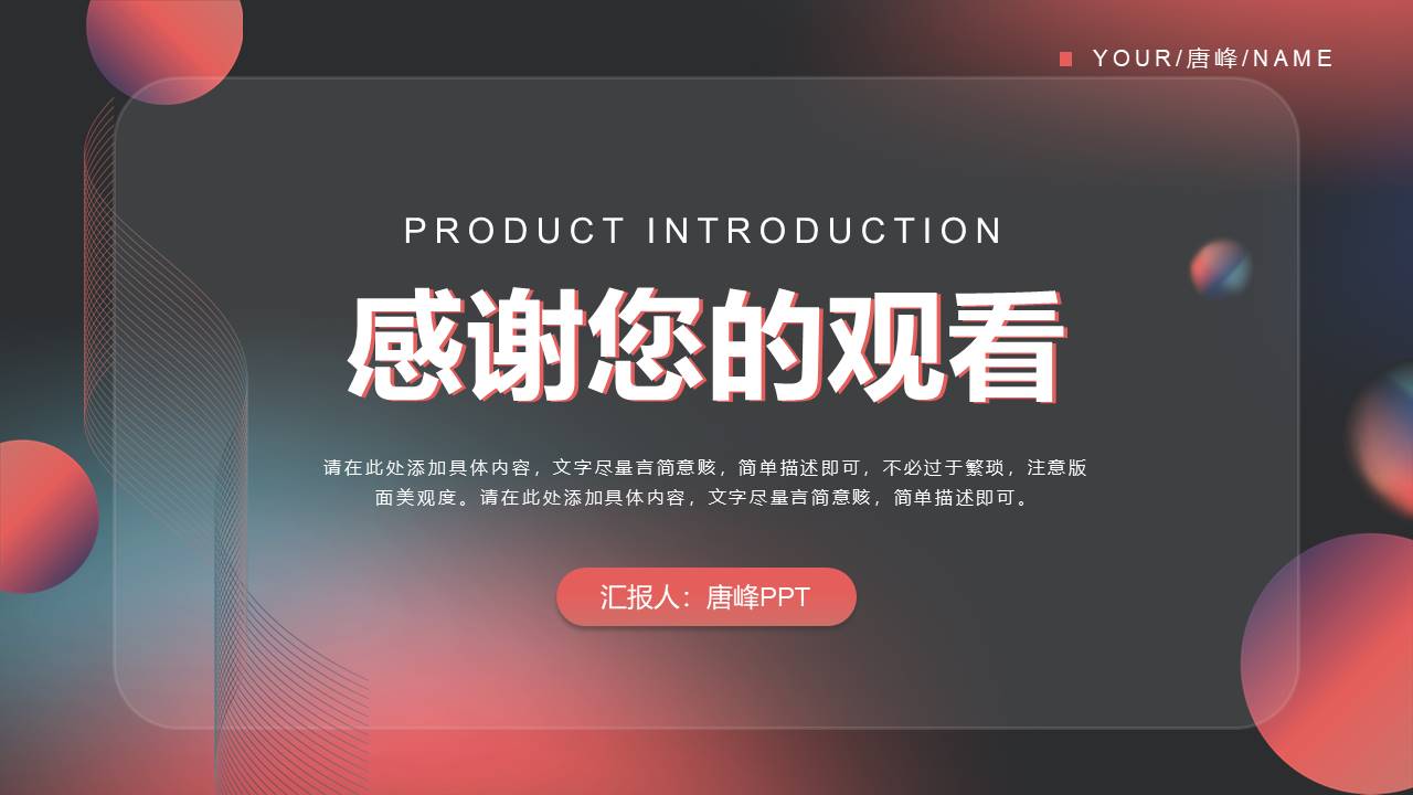 产品介绍 (16).pptx